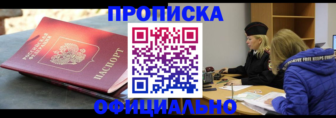 временная регистрация собственник в Фурманове