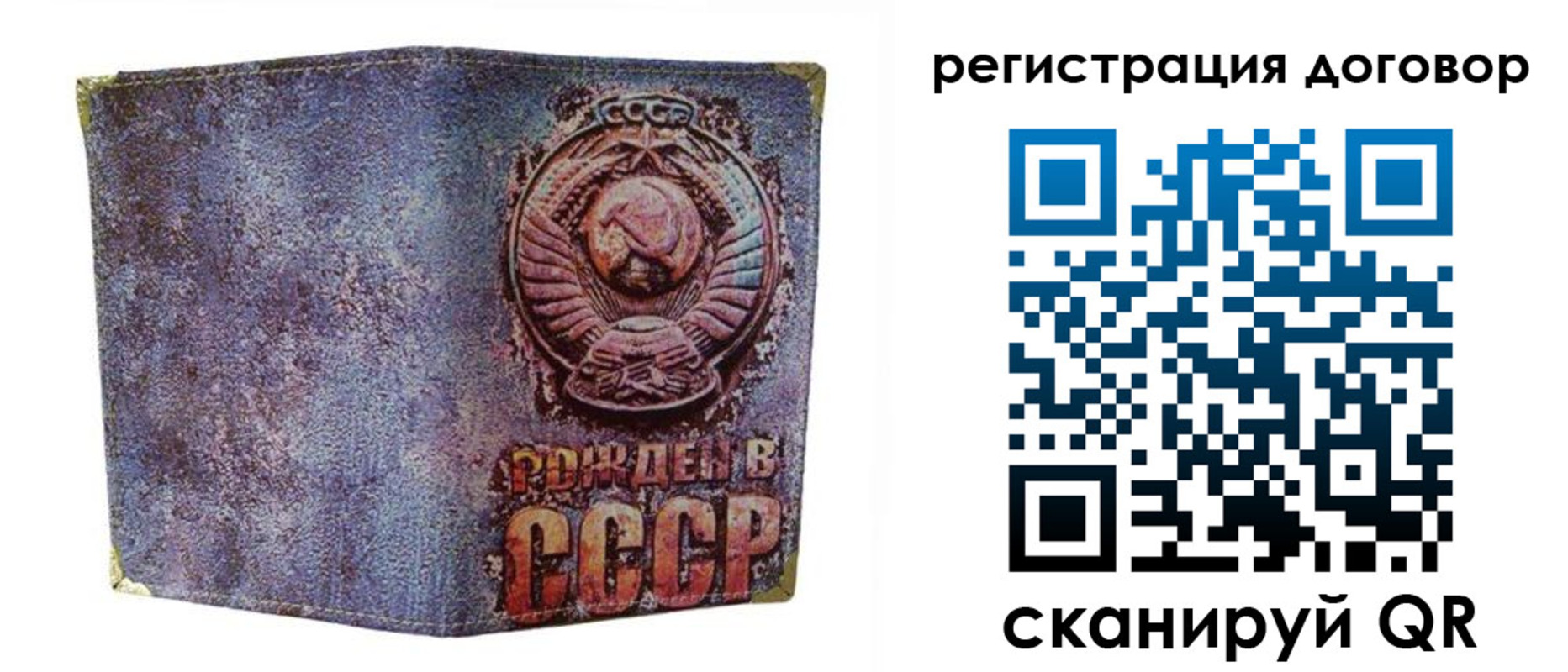 прописка гарантия в Фурманове