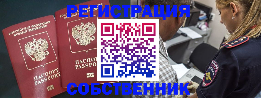 прописка 2025 в Фурманове