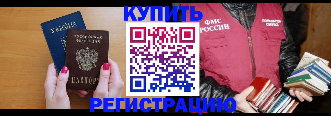 временная регистрация собственник в Фурманове