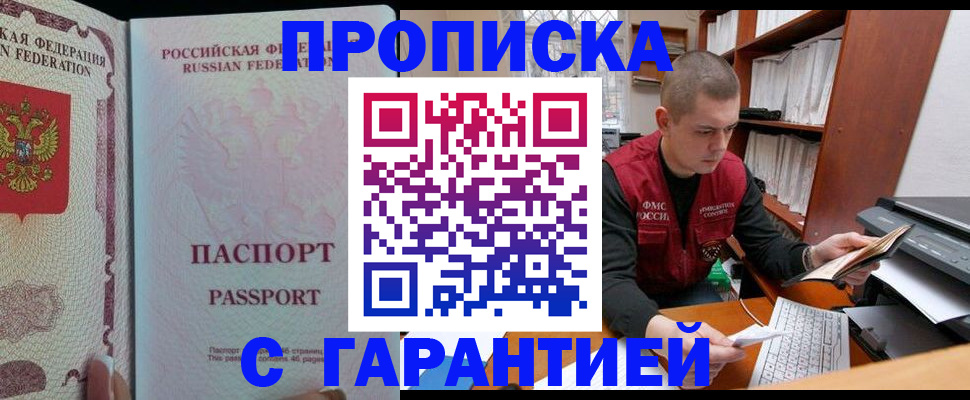 временная регистрация в Фурманове