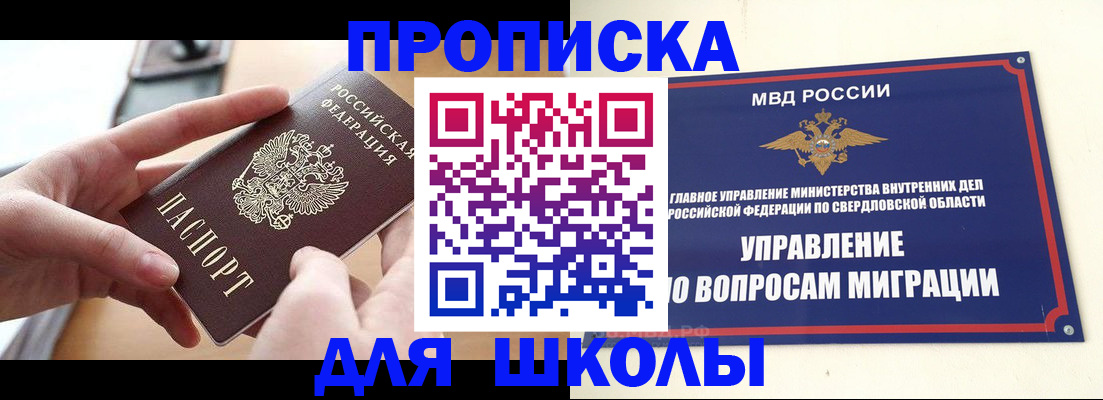 прописка законно в Фурманове