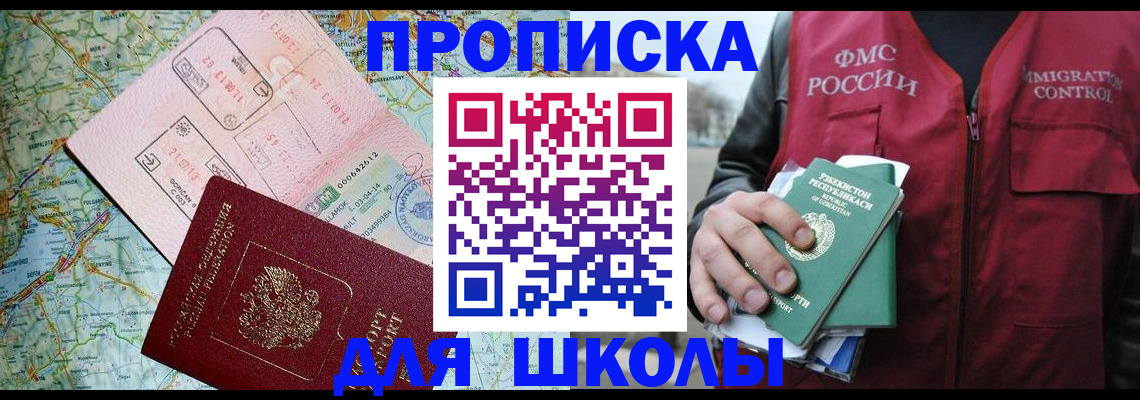 прописка штамп в Фурманове