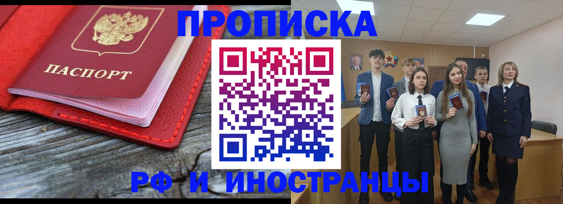 временная регистрация адрес в Фурманове